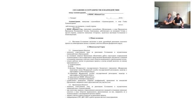 Налаживание взаимодействия в рамках проекта 1 12 09 2018
