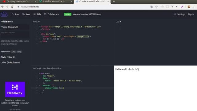Vue.js - Урок 3. Знакомство - Продолжаем создавать первое приложение на Vue.js. Большой курс Вью.
