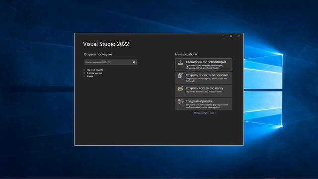 Visual Studio 2022 | Установка, настройка, и начало работы смотреть онлайн