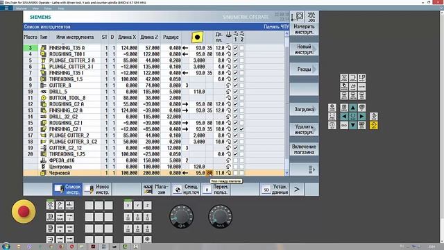 Урок 2. Создание инструмента в Siemens 840D. SinuTrain смотреть онлайн