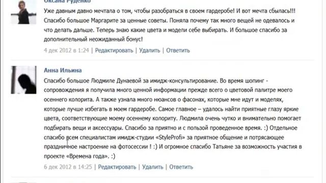 Как создать продающее портфолио имиджмейкера. Как стать успешным имиджмейкером смотреть онлайн