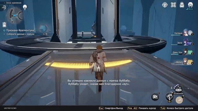 Honkai: Star Rail! Хонкай Стар Рейл Призраки Фрагментума III (третья) сложность, все 5 маячков