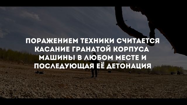 Правила безопасности и поражения техники - Реальные игры смотреть онлайн