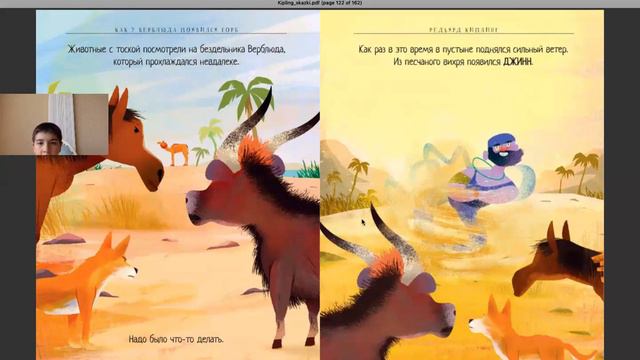 Ответный тон