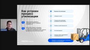 Всё про возвраты и компенсации — вебинар Ozon от 20 апреля
