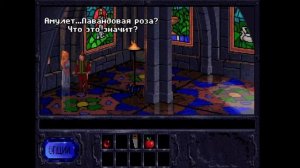 Прохождение The Legend of Kyrandia #1: Добываем Амулет