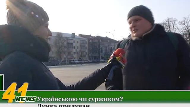 Українська чи суржик? смотреть онлайн