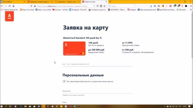 карта альфа банка и мошенники смотреть онлайн