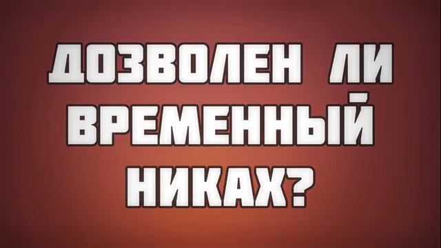 Ринат Абу Мухаммад. Дозволин ли временный никах? смотреть онлайн