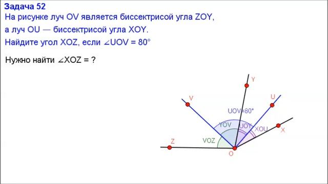 Номер 52. Геометрия 7 класс. Атанасян смотреть онлайн