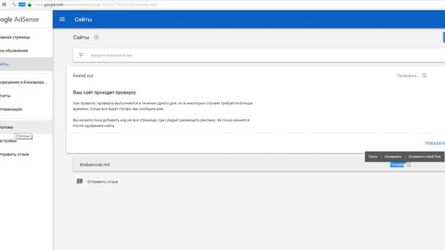 Модерация сайтов адсенс смотреть онлайн