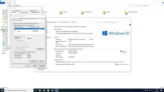 Как Вернуть обратно!Файл подкачки [Стандарт] смотреть онлайн