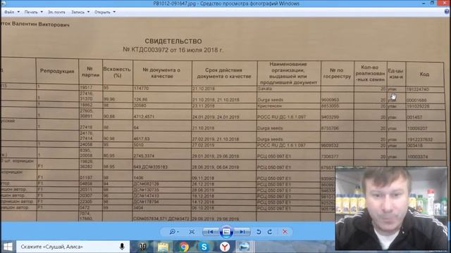 Подделка семян!!! Как проверить поддельные семена или нет. смотреть онлайн