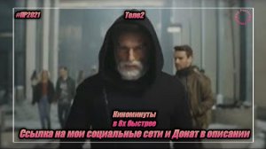 Теле2 — «Киноминуты» в 8х быстрее | PRO Рекламу