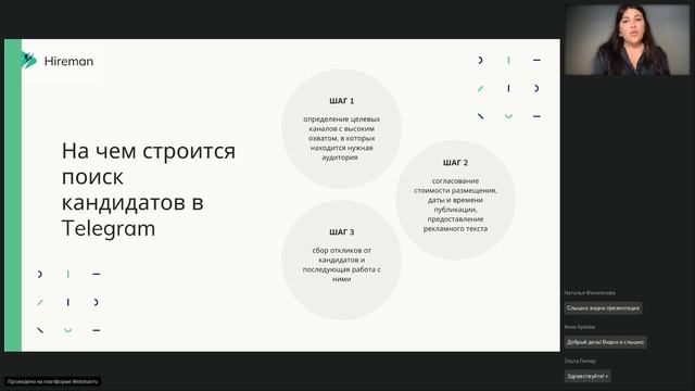 Автоматизация найма использование Telegram каналов и чат бота для поиска и работы с кандидатами смотреть онлайн