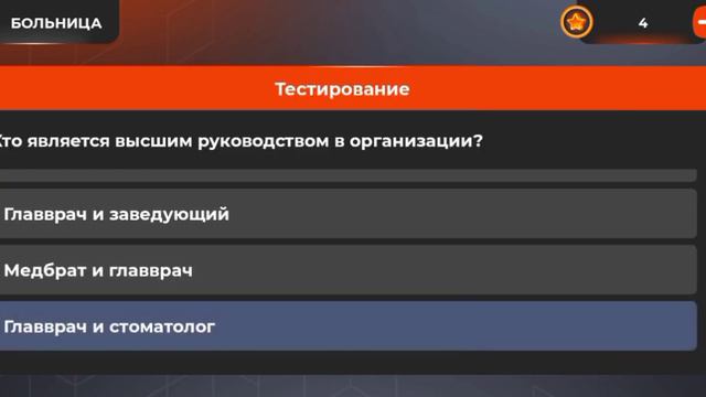 Ответы на вопросы одел кадров, тестирование // Центральная больница // Блек Раша / BLACK RUSSIAN // смотреть онлайн