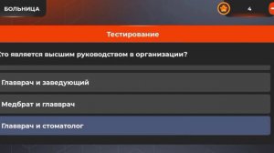 Ответы на вопросы одел кадров, тестирование // Центральная больница // Блек Раша / BLACK RUSSIAN //