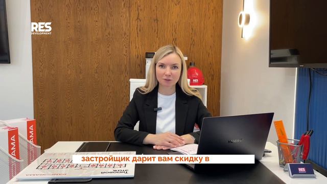 Процентная ставка снижена смотреть онлайн