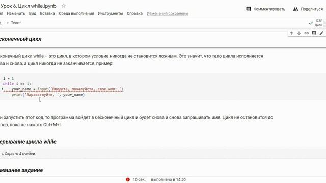 #Базовый_Python: Урок 6. Цикл while смотреть онлайн