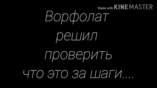 История как мой персонаж Ворфолат получил шрам на глазу. смотреть онлайн