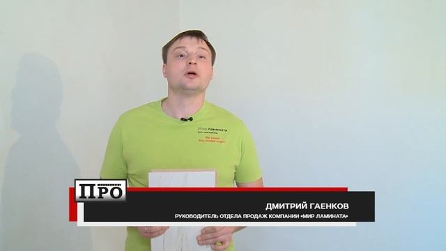 Мир ламината Рубрика ДО и ПОСЛЕ. Выпуск 25 - укладка EUROHOME Expert Choice Дуб Белый Крафт. смотреть онлайн