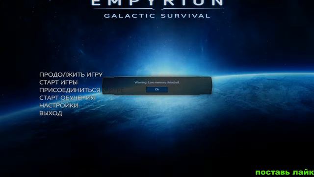 Empyrion Galactic Survival прохождение смотреть онлайн