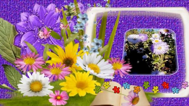 Осенние цветы души очарованье, в них радость и печаль, и осени дыханье! смотреть онлайн