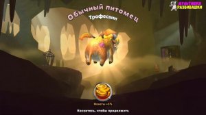 ГОЛОДНЫЙ ДРАКОН #1 мультик игра для детей ПРО БОЛЬШОГО ДРАКОНА Hungry Dragon Детский мультфильм