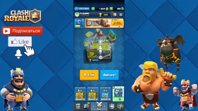 Мне выпал легендарный сундук!!! #CLASHROYALE(клешрояль) смотреть онлайн