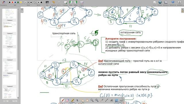06.04 - Потоки (Часть 1) смотреть онлайн