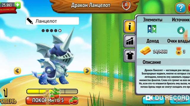 Уже три дракона с Арены. БЬЁРН, КАЦУМОТО и ЛАНЦЕЛОТ смотреть онлайн