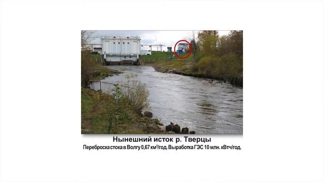 Речная доктрина, семинар №13: "Бывшая Вышневолоцкая судоходная система" смотреть онлайн