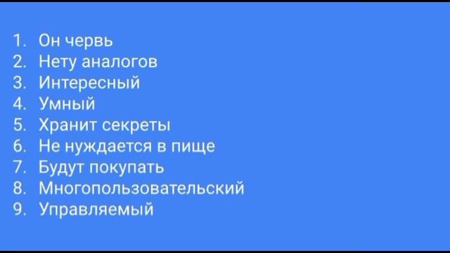 Почему червь Анатолий должен существовать? @bloptop смотреть онлайн