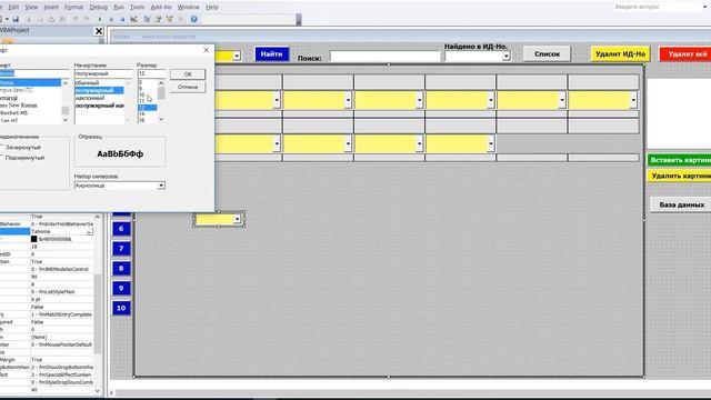 77 Многостолбцовую базу данных с поисковой системой и картинками в Excel VBA самим создать смотреть онлайн