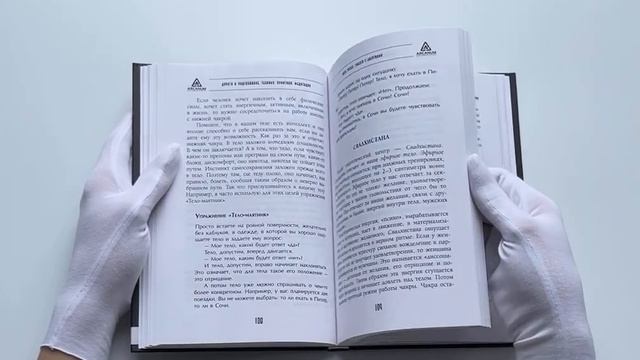 Дорога в подсознание. Техники. Практики. Медитации смотреть онлайн