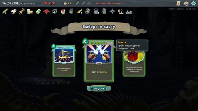 Таллантливый! Slay the Spire прохождение Варлока - 26 смотреть онлайн