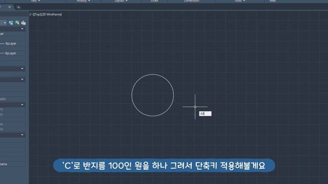 오토캐드AutoCAD 2022 단축키 변경 초간단 смотреть онлайн