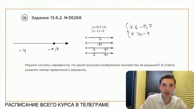 Номер 13 из ОГЭ по Математике. Задание 13.6.2. Номер 36268 смотреть онлайн