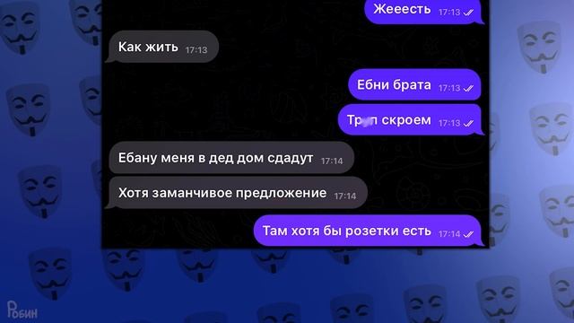 АНОНИМУСЫ ХОТЯТ ЛЮБВИ 5 смотреть онлайн