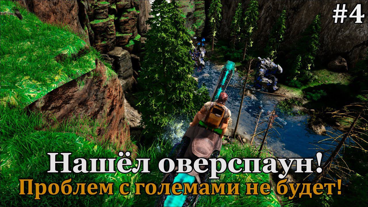 ARK: Elemental Svartalfheim #4 Небольшое исследование мира! смотреть онлайн
