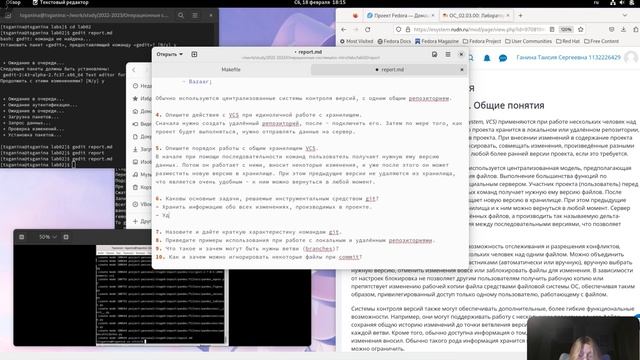 Выполнение отчёта по лабораторной работе 2, ЧАСТЬ 2, Ганина Таисия, НКАбд-01-22 смотреть онлайн