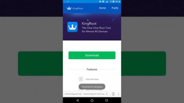 Скачать KingRoot (Кингрут) и получить рут  (root)  права на galxy s6  s5 s4 s3