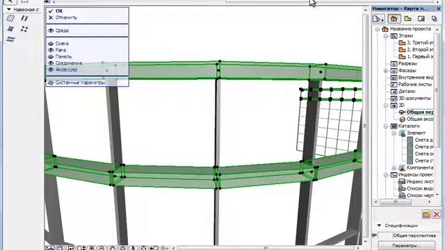 ArchiCAD. Редактирование навесной стены. (Алексей Каширский) смотреть онлайн