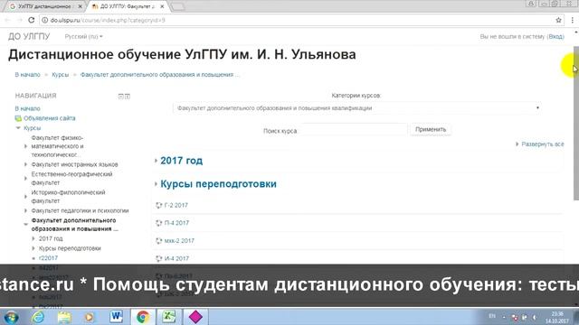 УлГТУ: дистанционное обучение, личный кабинет, тесты. смотреть онлайн