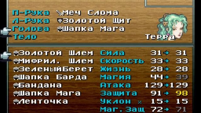 Final fantasy VI (III Амер. версия) - 17 Мир эсперов и необычный выбор смотреть онлайн