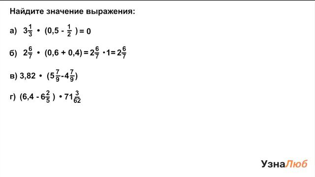 6 класс, Положительные и отрицательные числа, Найди значение выражения