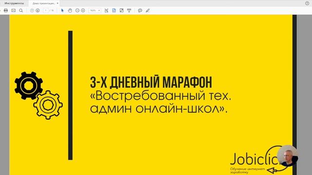 OBS-Youtube-Getcourse Тест-трансляция смотреть онлайн