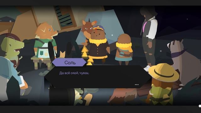 ЕНОТ РУШИТ ПЛАНЕТУ 3 ЧАСТЬ Donut County смотреть онлайн