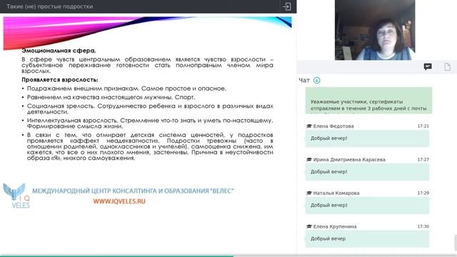 эмоциональная сфера подростка смотреть онлайн