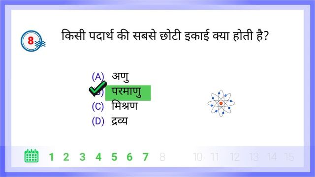 Science gk questions and answers @GkPareekshan #gk #quiz смотреть онлайн